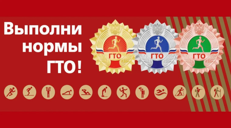 Чтобы правильно выполнять нормативы комплекса ГТО, рекомендуется следовать следующим рекомендациям:. Чтобы правильно выполнять нормативы комплекса ГТО, рекомендуется следовать следующим рекомендациям:.